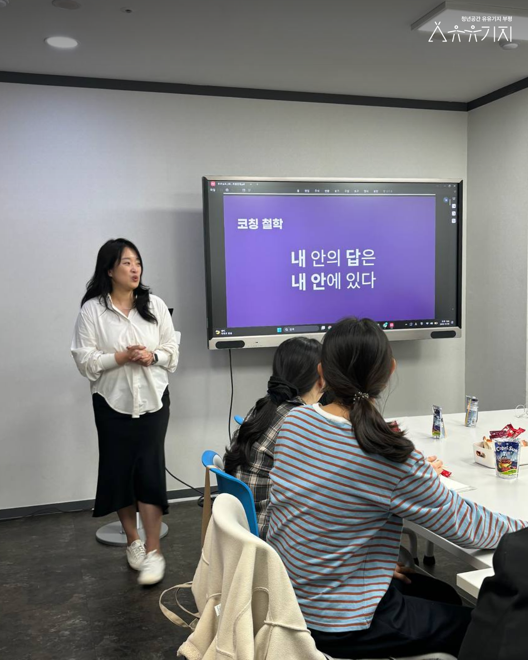 261006__유유심표_집단상담_[123_프로젝트]_2회차_카드뉴스_후기_2.png 이미지